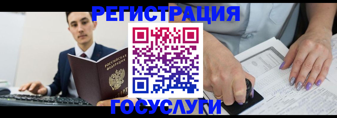 прописка для школы в Унече