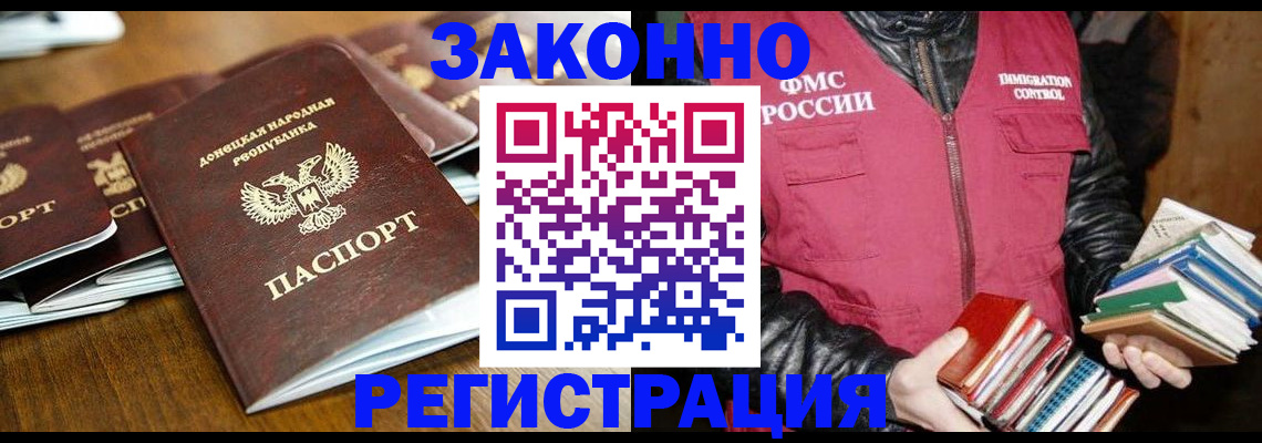 временная регистрация для всех в Унече