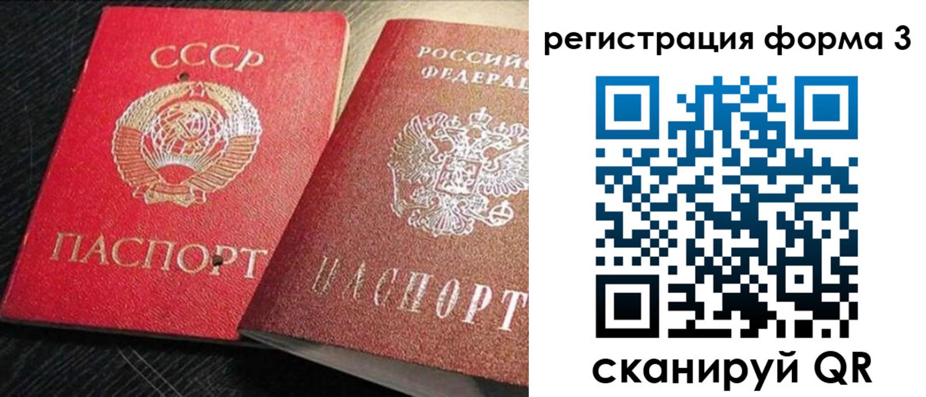 прописка ребенка в Унече
