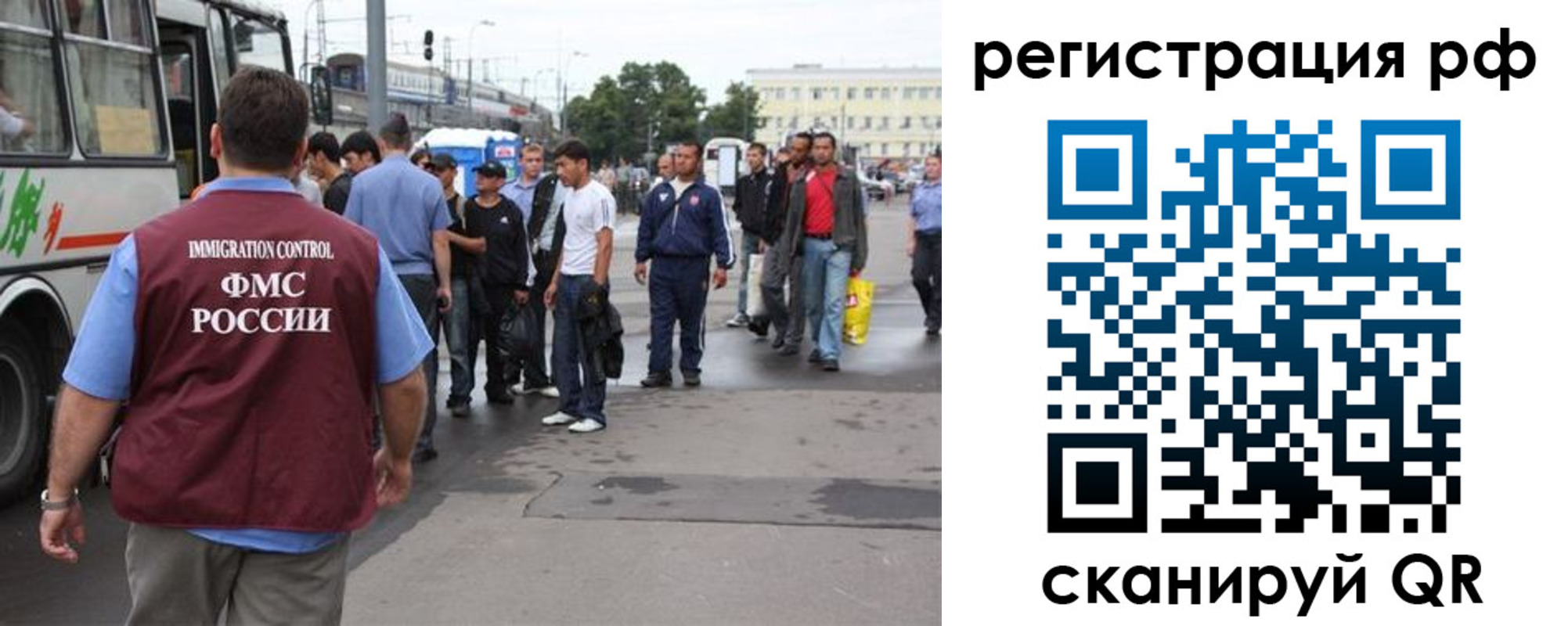 временная регистрация для всех в Унече