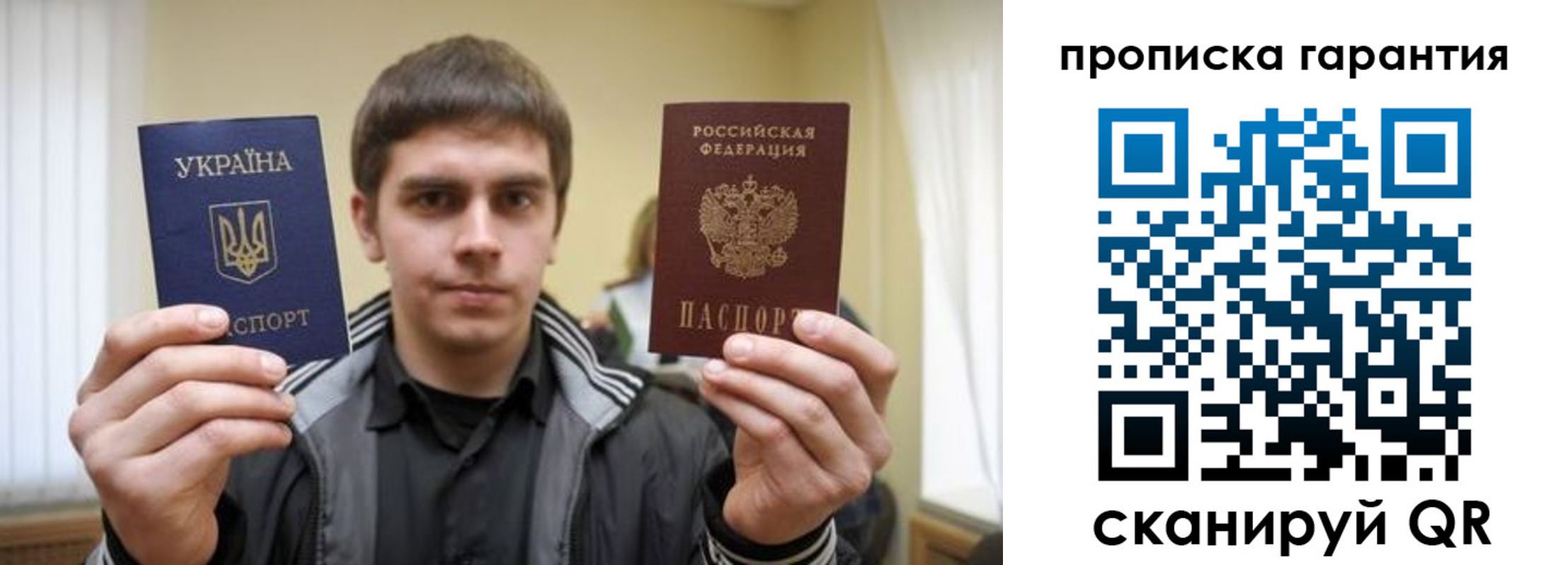 купить прописку в Унече