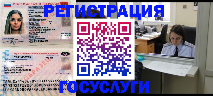 прописка от собственника в Унече