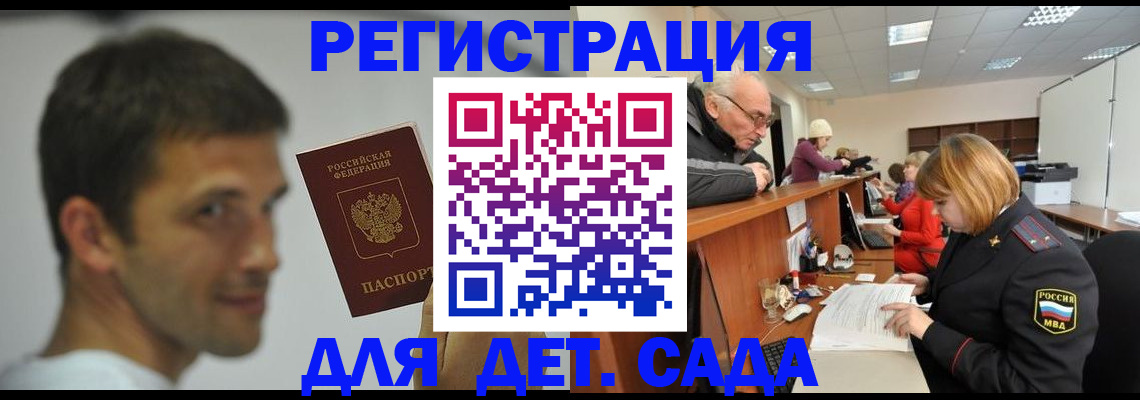 временная регистрация собственник в Унече
