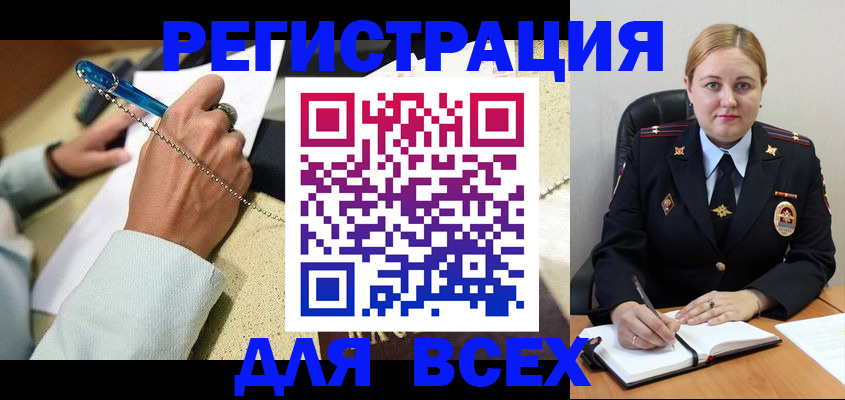 прописка ребенка в Унече