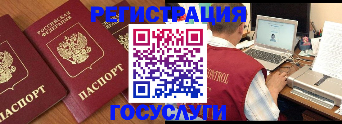 прописка для военкомата в Унече