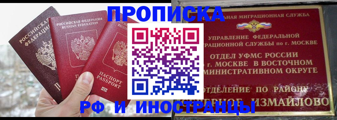 прописка для школы в Унече