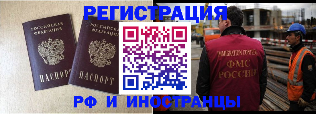 прописка в квартире в Унече