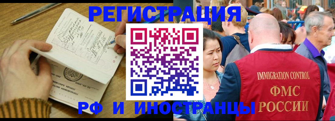 временная регистрация госуслуги в Унече
